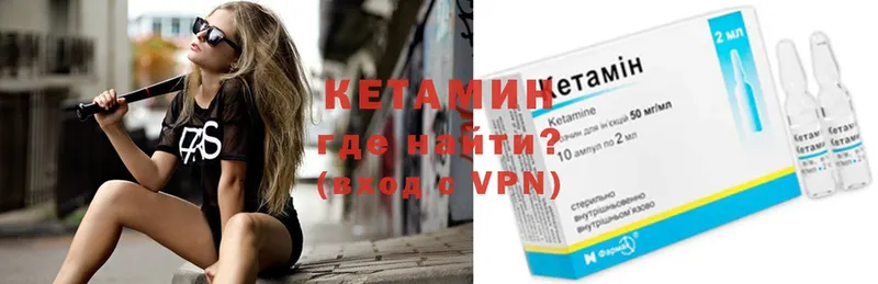 omg онион  Дальнегорск  Кетамин ketamine 