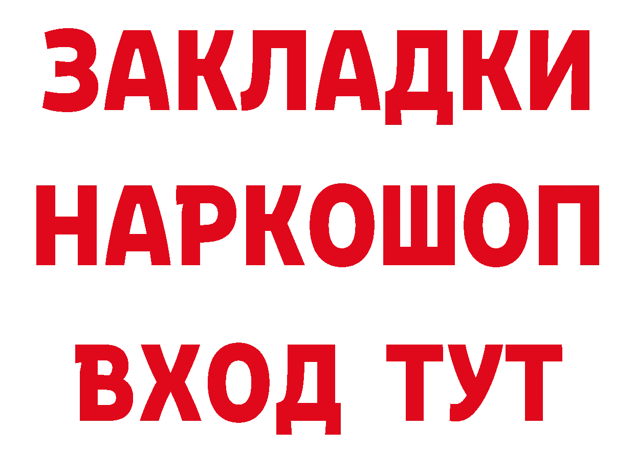 Кетамин VHQ зеркало нарко площадка omg Дальнегорск