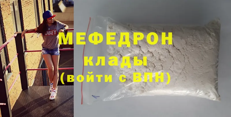 где купить   Дальнегорск  ссылка на мегу вход  МЯУ-МЯУ mephedrone 